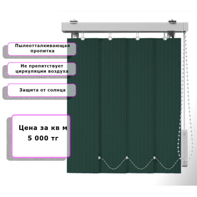 Вертикальные жалюзи Ёлочка (Арт. 2140) Зеленый