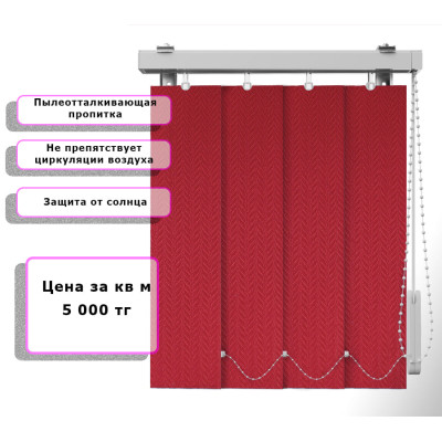 Вертикальные жалюзи Ёлочка (Арт. 2148) Красный