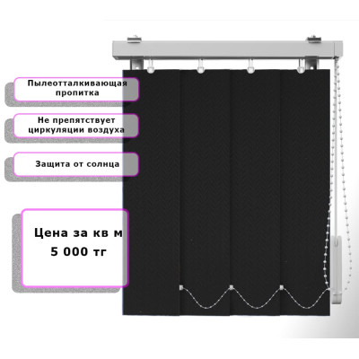 Вертикальные жалюзи Ёлочка (Арт. 2150) Черный