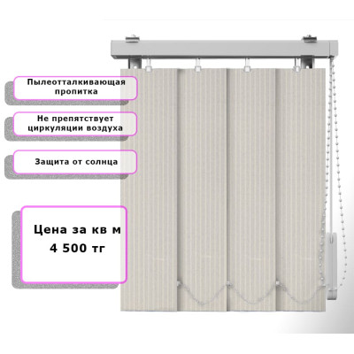 Вертикальные жалюзи Лайн (Арт. 2302) Молочный