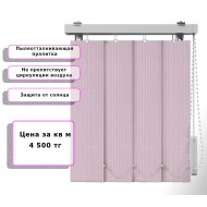 Вертикальные жалюзи Лайн (Арт. 2304) Светло розовый