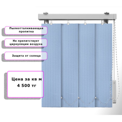 Вертикальные жалюзи Лайн (Арт. 2305) Светло голубой