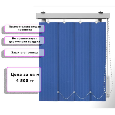 Вертикальные жалюзи Лайн (Арт. 2308) Голубой