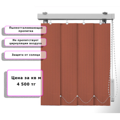 Вертикальные жалюзи Лайн (Арт. 2337) Оранжевый
