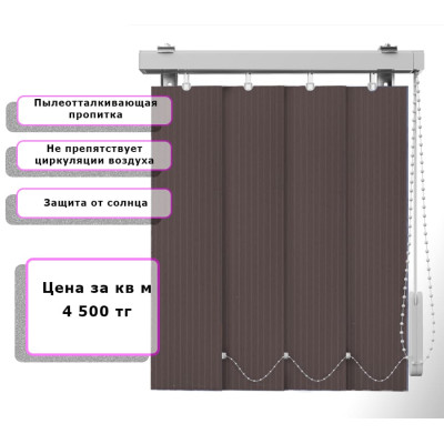 Вертикальные жалюзи Лайн (Арт. 2338) Коричневый