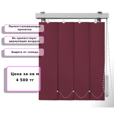 Вертикальные жалюзи Лайн (Арт. 2339) Темно красный