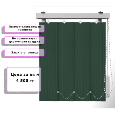 Вертикальные жалюзи Лайн (Арт. 2340) Зеленый