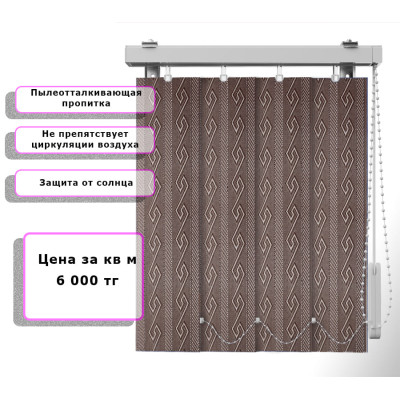 Вертикальные жалюзи (Арт. 4040) Узор Коричневый