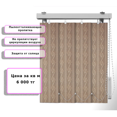 Вертикальные жалюзи (Арт. 4043) Узор Коричневый