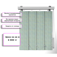 Вертикальные жалюзи (Арт. 4049) Узор Зеленый