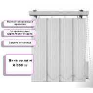 Вертикальные жалюзи (Арт. 4071) Узор Белый