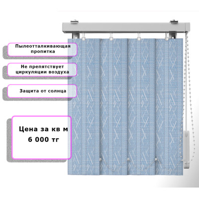 Вертикальные жалюзи (Арт. 4079) Узор Светло голубой