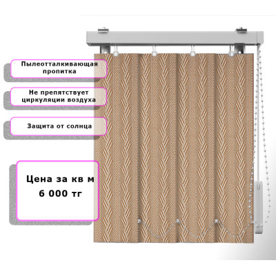 Вертикальные жалюзи (Арт. 4224) Узор Коричневый