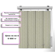 Вертикальные жалюзи (Арт. 4228) Узор Светло зеленый