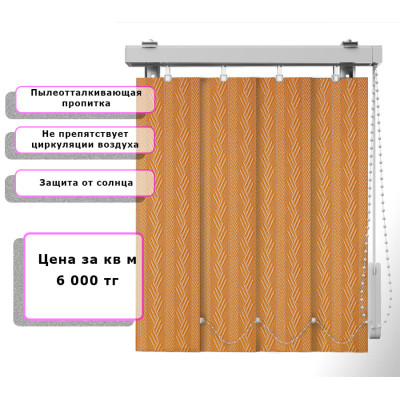 Вертикальные жалюзи (Арт. 4229) Узор Оранжевый