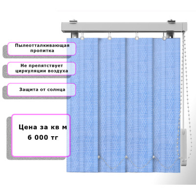 Вертикальные жалюзи (Арт. 4230) Узор Голубой