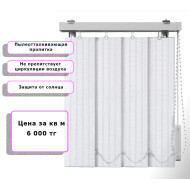 Вертикальные жалюзи (Арт. 451) Бук Белый