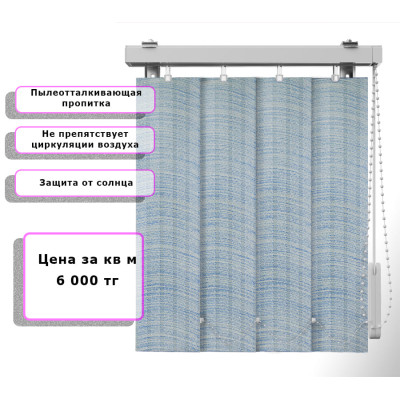 Вертикальные жалюзи (Арт. 460) Бук Голубой