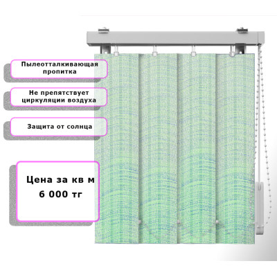 Вертикальные жалюзи (Арт. 461) Бук Зеленый