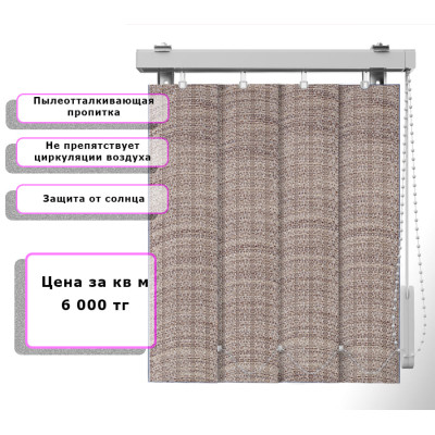 Вертикальные жалюзи (Арт. 462) Бук Коричневый
