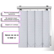 Вертикальные жалюзи Ниагара (Арт. 4811) Белый