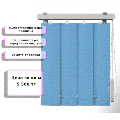 Вертикальные жалюзи Ниагара (Арт. 4816) Светло голубой