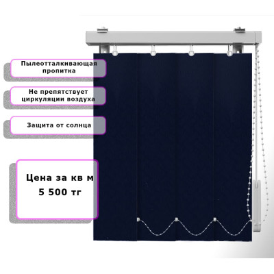 Вертикальные жалюзи Ниагара (Арт. 4820) Темно синий