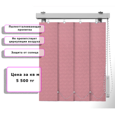 Вертикальные жалюзи Ниагара (Арт. 4825) Розовый