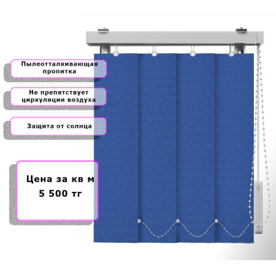 Вертикальные жалюзи Ниагара (Арт. 4830) Синий