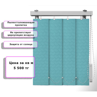 Вертикальные жалюзи Ниагара (Арт. 4835) Бирюзовый