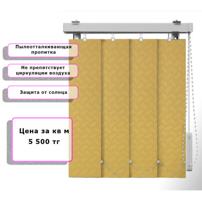 Вертикальные жалюзи Ниагара (Арт. 4836) Желтый