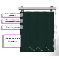 Вертикальные жалюзи Ниагара (Арт. 4840) Зеленый