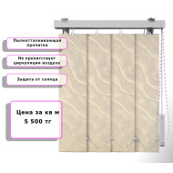 Вертикальные жалюзи Ирис (Арт. 5003) Светло персиковый