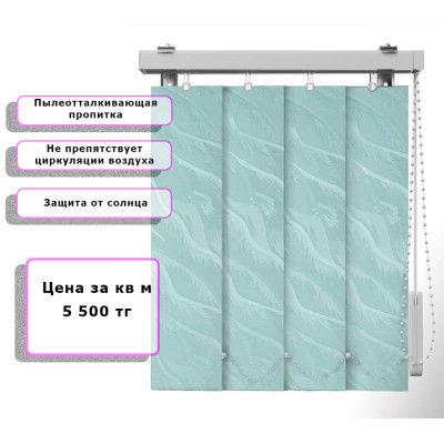 Вертикальные жалюзи Ирис (Арт. 5004) Салатовый