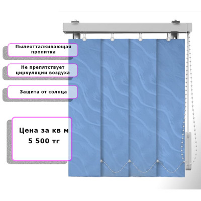 Вертикальные жалюзи Ирис (Арт. 5005) Серо голубой