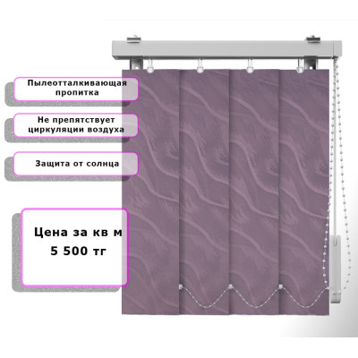 Вертикальные жалюзи Ирис (Арт. 5029) Пыльно сиреневый