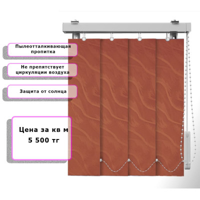 Вертикальные жалюзи Ирис (Арт. 5037) Оранжевый