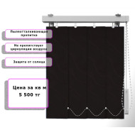 Вертикальные жалюзи Ирис (Арт. 5038) Коричневый