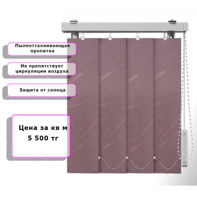 Вертикальные жалюзи Венеция (Арт. 6029) Пыльно сиреневый