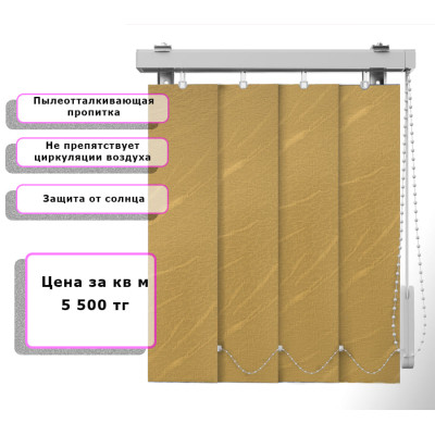 Вертикальные жалюзи Венеция (Арт. 6036)Желтый