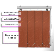 Вертикальные жалюзи Венеция (Арт. 6037) Оранжевый