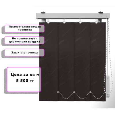 Вертикальные жалюзи Венеция (Арт. 6038) Коричневый
