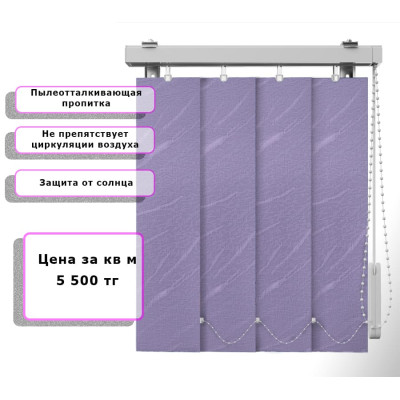 Вертикальные жалюзи Венеция (Арт. 6042) Светло сиреневый