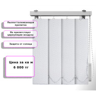 Вертикальные жалюзи (Арт. 751) Елочка Белый