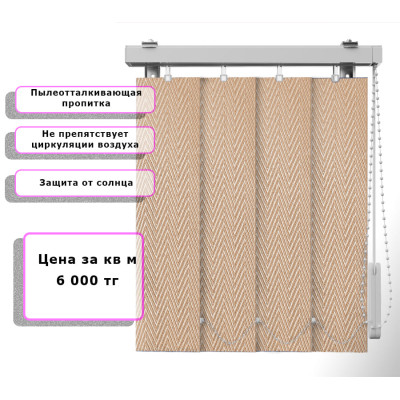 Вертикальные жалюзи (Арт. 753) Елочка Коричневый