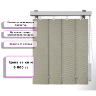 Вертикальные жалюзи (Арт. 756) Елочка Серо зеленый
