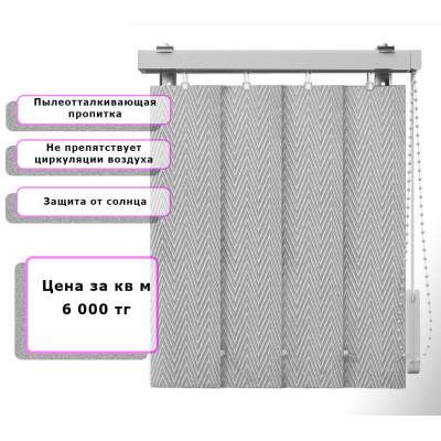 Вертикальные жалюзи (Арт. 757) Елочка Серый