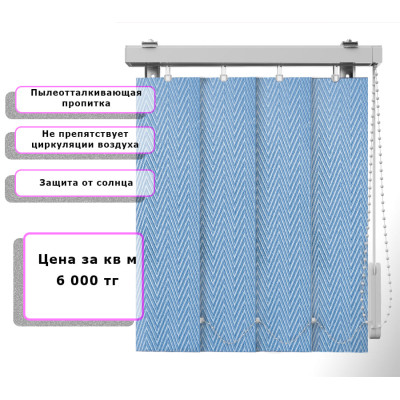 Вертикальные жалюзи (Арт. 760) Елочка Голубой