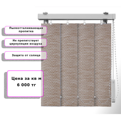 Вертикальные жалюзи (Арт. 762) Елочка Коричневый