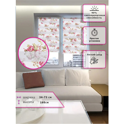 Ролл-шторы День-ночь (Зебра) Узор цветы (Арт. 13065)